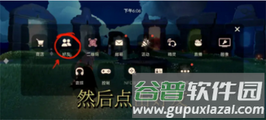 光遇隐君子测身高软件图片7