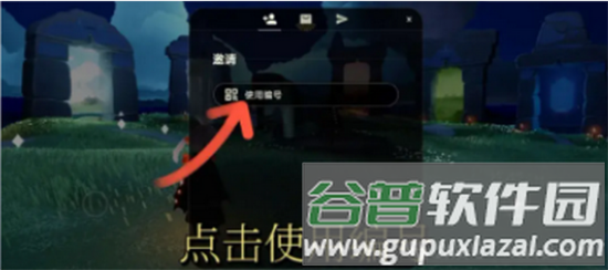 光遇隐君子测身高软件图片8