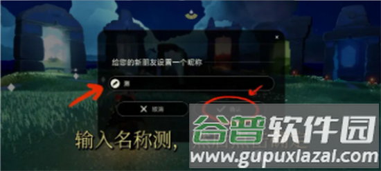 光遇隐君子测身高软件图片9