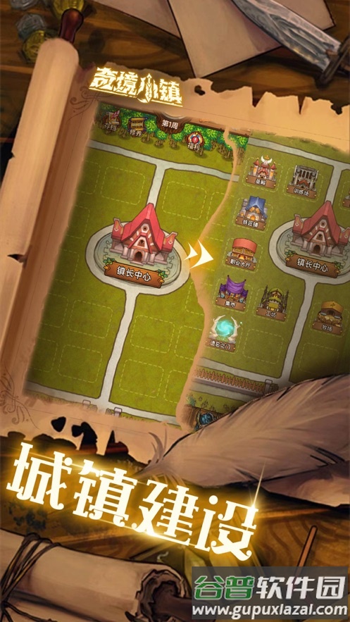 奇境小镇手游下载