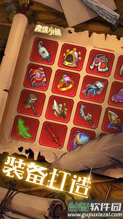 奇境小镇手游下载截图2