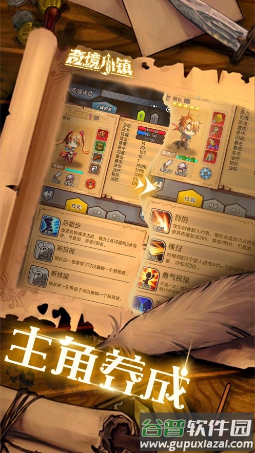 奇境小镇手游下载截图5