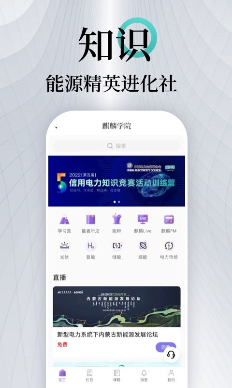 能见手机最新版截图3