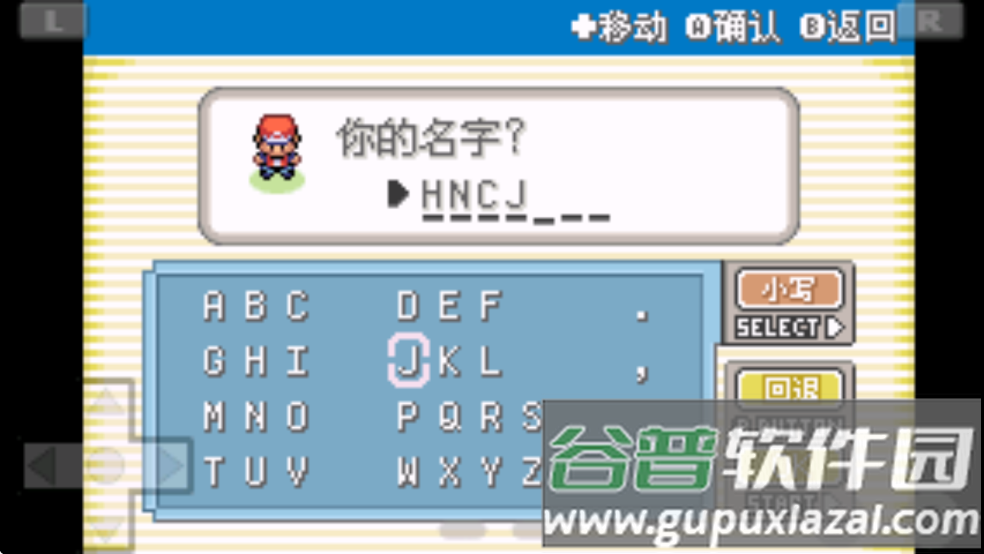 口袋妖怪火红下载中文版(口袋妖怪火红可存档完美版)截图3