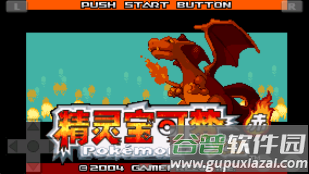 口袋妖怪火红下载中文版(口袋妖怪火红可存档完美版)截图4