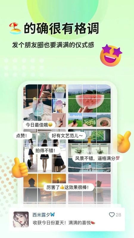 猫制图官方版截图1