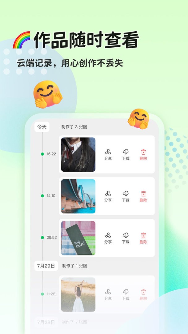 猫制图官方版截图2