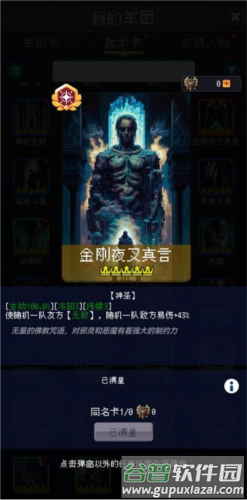 帝国的第99次重生游戏截图3