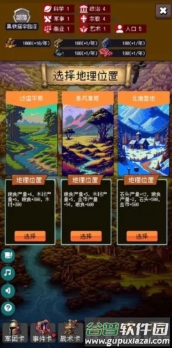 帝国的第99次重生截图1