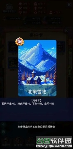 帝国的第99次重生截图3