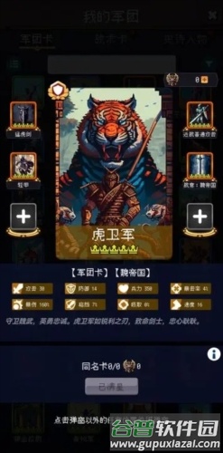 帝国的第99次重生截图4