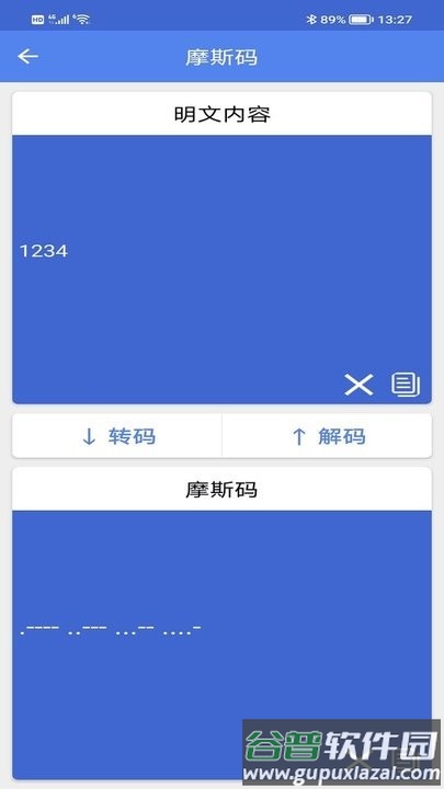 非号工具手机版截图2