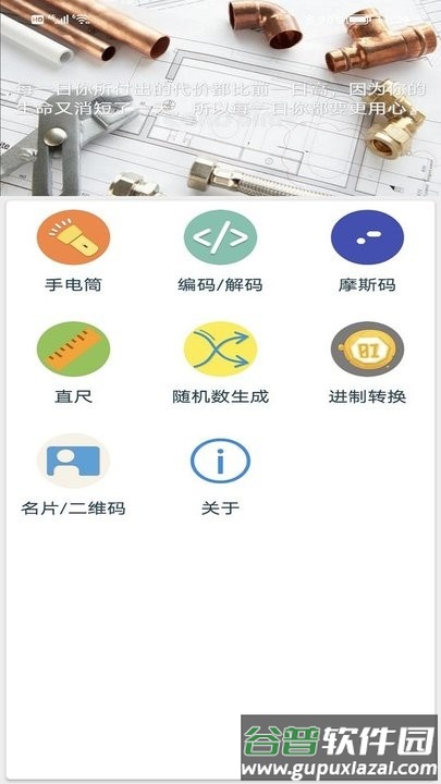 非号工具手机版截图3