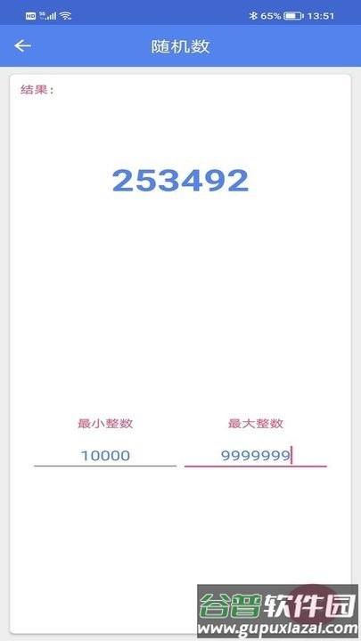 非号工具手机版截图4