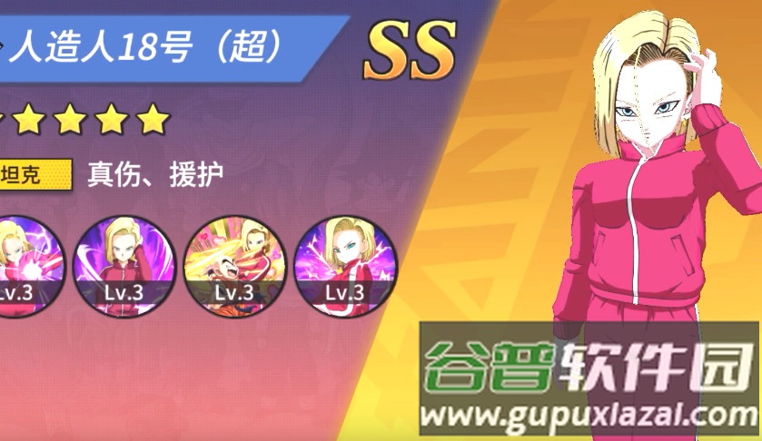 终极龙珠赛亚传说手游