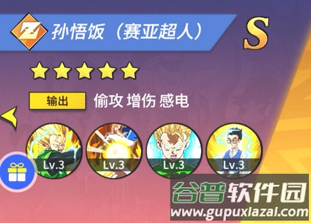 终极龙珠赛亚传说手游