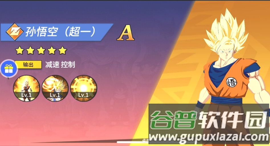 终极龙珠赛亚传说手游截图2