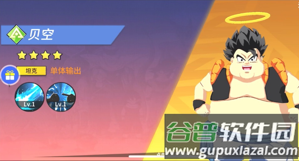 终极龙珠赛亚传说手游截图3