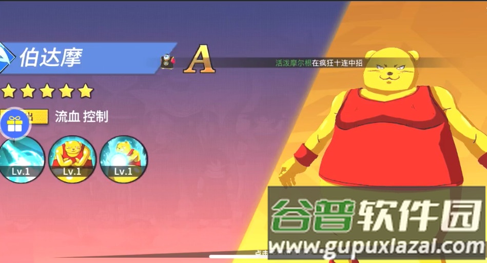 终极龙珠赛亚传说手游截图4