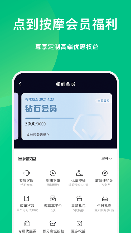 点到手机版截图1