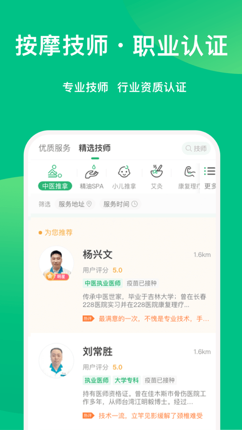点到手机版截图2