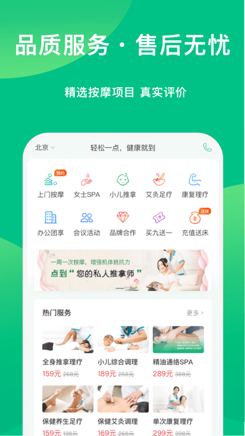点到手机版截图3
