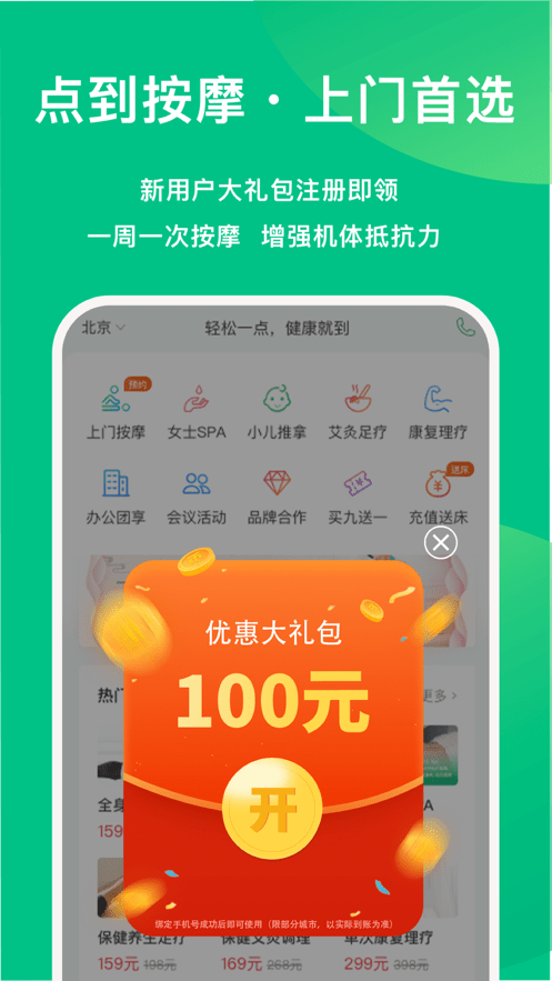 点到手机版截图4