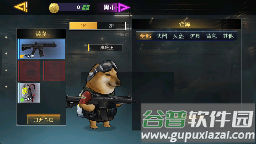 双人三角洲枪战游戏截图3