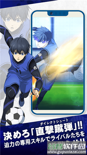 蓝色监狱Project World Champion手机版下载(ブル`ロック)