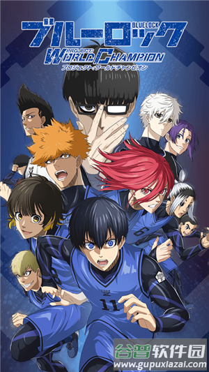 蓝色监狱Project World Champion手机版下载(ブル`ロック)截图3