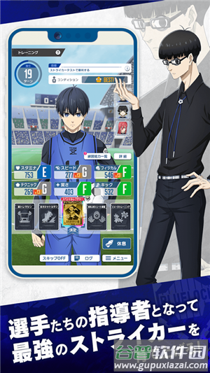 蓝色监狱Project World Champion手机版下载(ブル`ロック)截图4