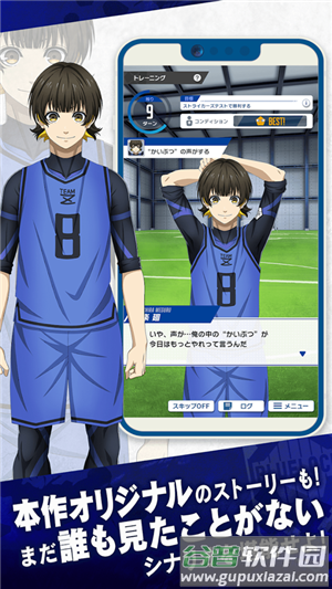 蓝色监狱Project World Champion手机版下载(ブル`ロック)截图5