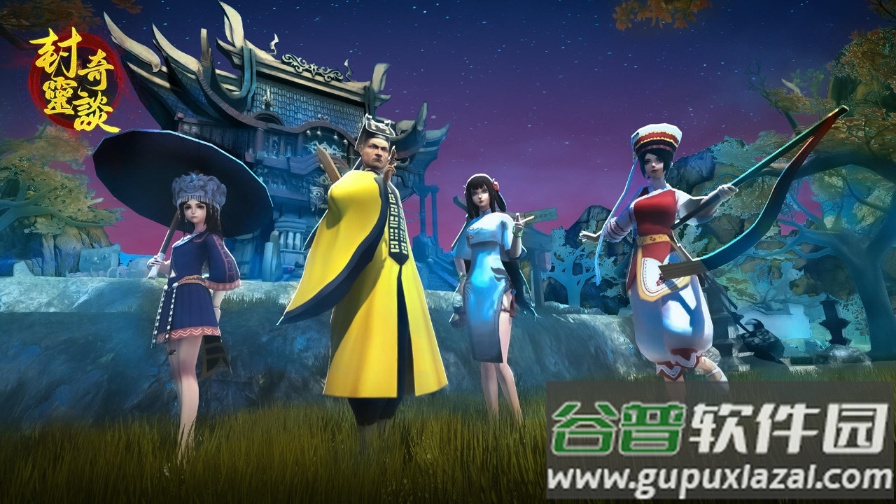 封灵奇谈最新版下载截图3