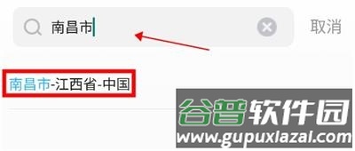 相雨天气2023版最新版本怎么改定位城市3