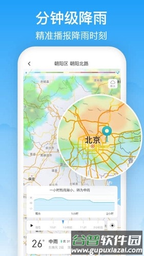 相雨天气2025版最新版本截图3