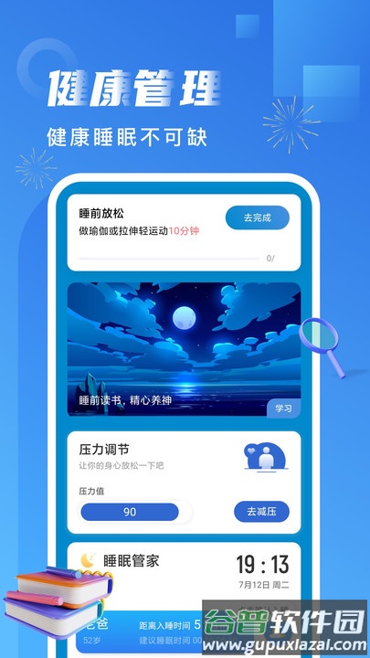 非凡计步官方版截图1
