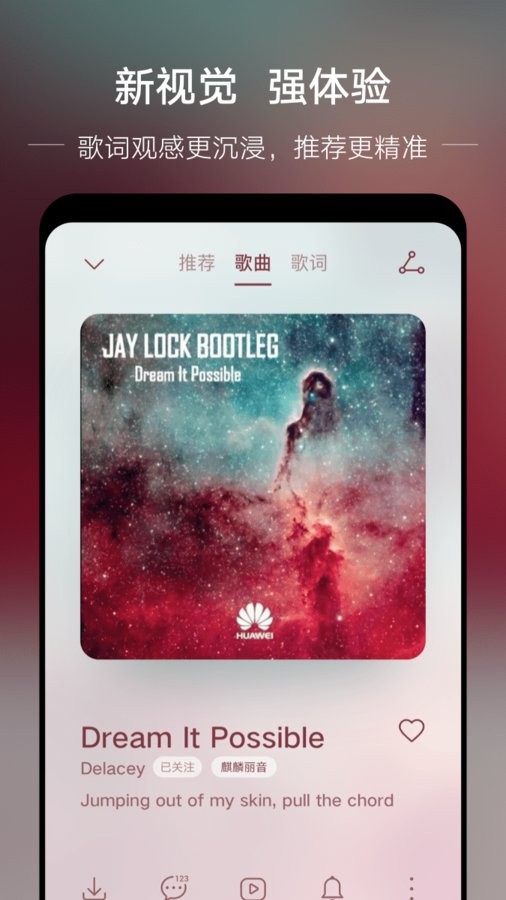 华为手机自带音乐播放器截图1