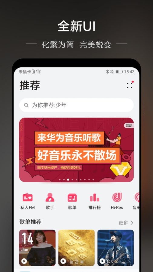 华为手机自带音乐播放器截图4