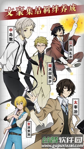 文豪野犬手游日服截图5