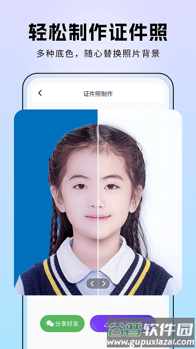非凡照片修复app截图2