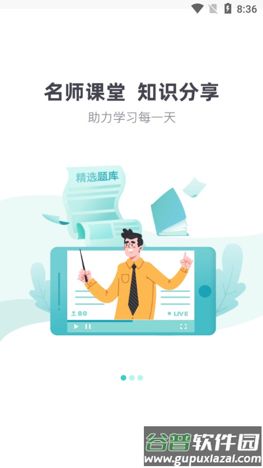 考试蚁官方客户端截图3