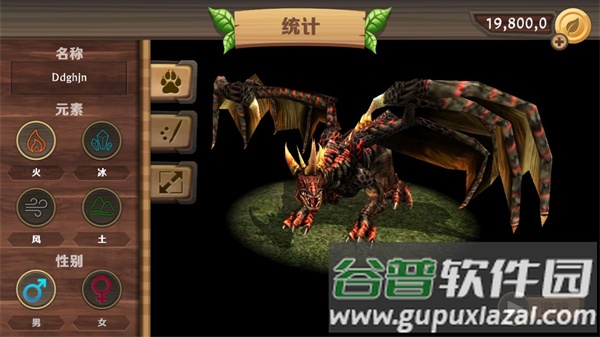 巨龙模拟器中文版下载(Dragon Sim)截图1