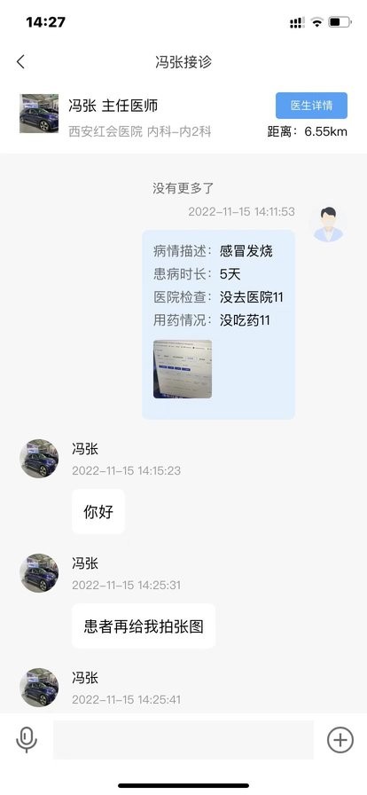慢病管护医生版软件截图2