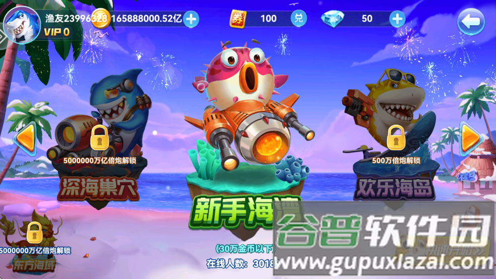 哎呦捕鱼最老版本