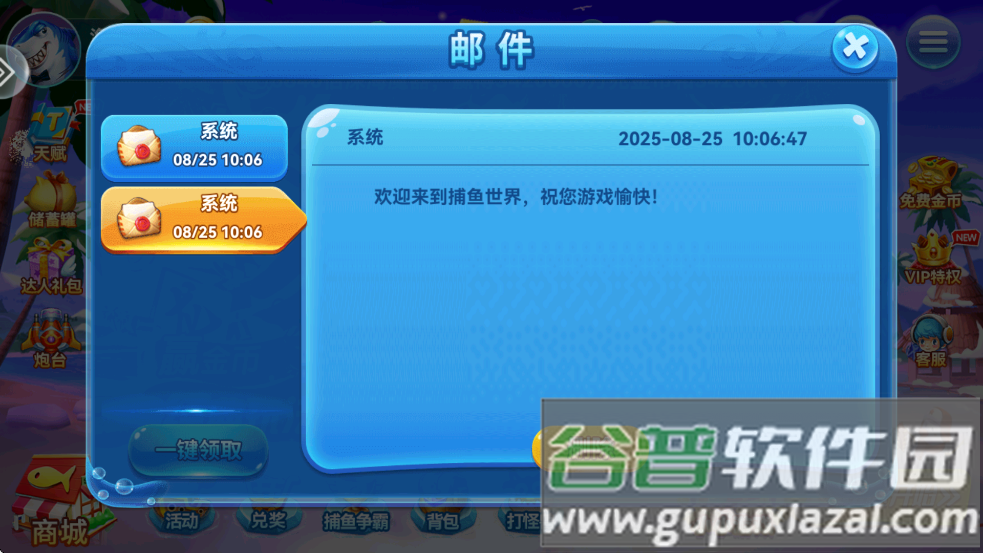 哎呦捕鱼最老版本截图2