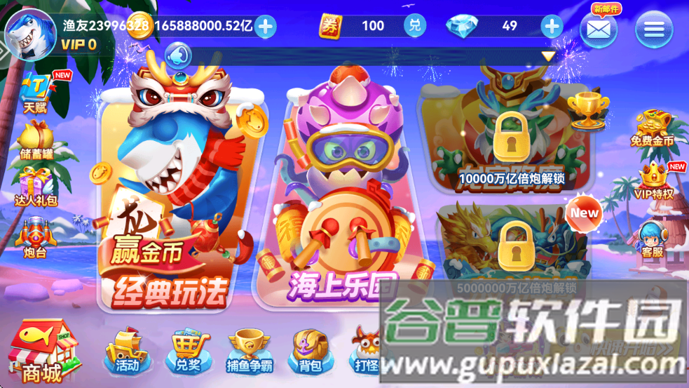 哎呦捕鱼最老版本截图3