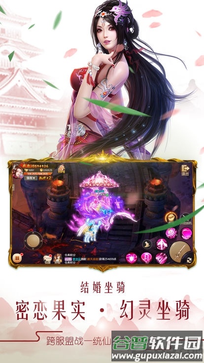 非凡游戏御剑轮回截图2