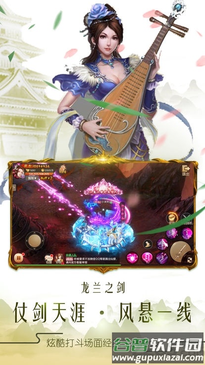 非凡游戏御剑轮回截图3