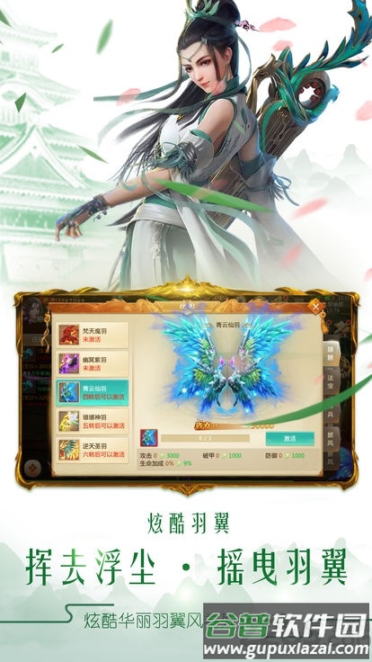 非凡游戏御剑轮回截图4