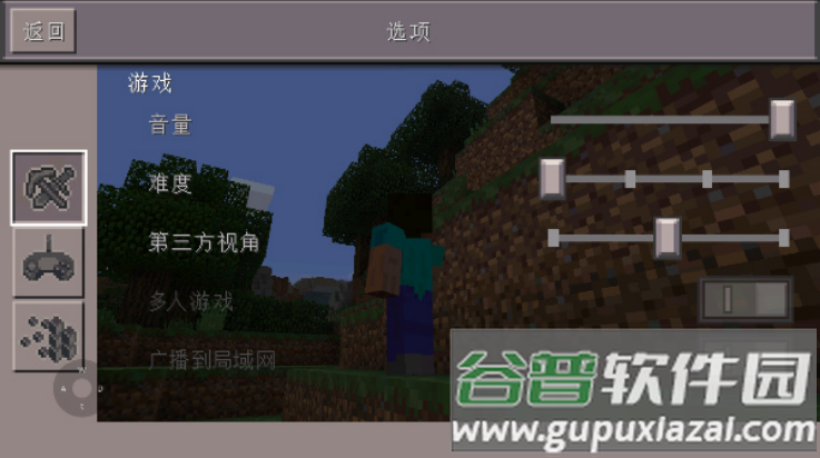 我的世界0.13怀旧截图4